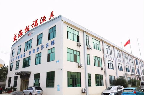 威海圣泰渔具有限公司 威海圣海威渔具有限公