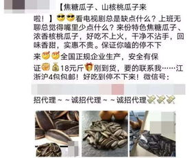 好吃到停不下来 最近热卖的这种瓜子,吃多了可能会让你变笨