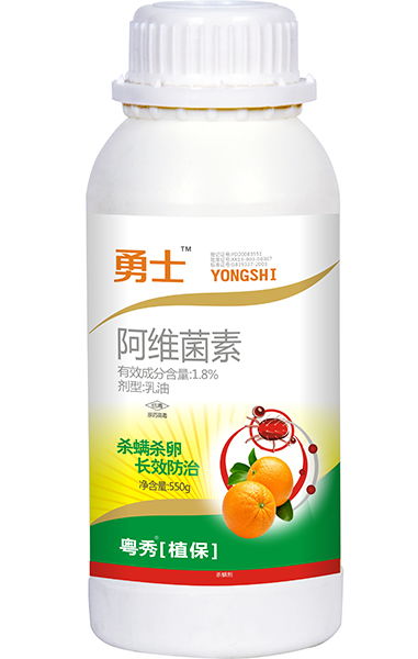 新配方柑橘杀螨剂 高效触杀型红蜘蛛药 专业防治抗性红蜘蛛农药