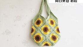 郁金香编织包教程 芋圆麻麻的小作坊