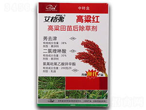 高粱除草剂