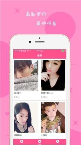 表情 草莓小视频app下载 草莓小视频下载v1.0.1 pc6下载 表情