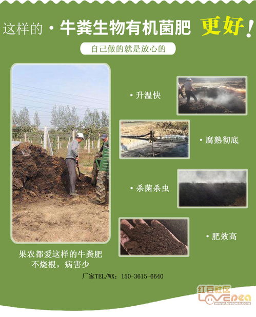 牛粪生物有机肥发酵剂厂家直销多少钱 