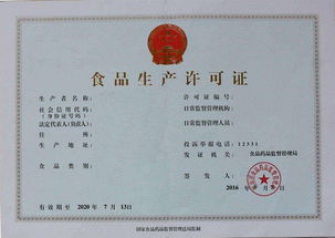 办理生产许可证的流程是什么 整个过程需要多久 