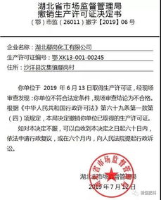 肥料生产许可证实施细则