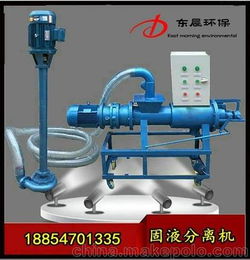 沼渣沼液干湿分离使用