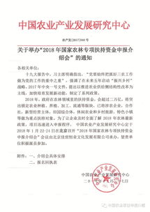 2023国家农林扶持资金申报会议内容 项目发布 政策解读 申报技巧 申报流程 对接部门 培训会 