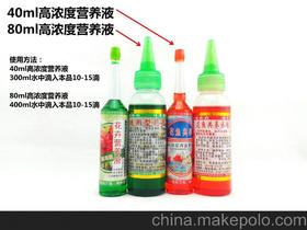 营养液植物肥料价格 营养液植物肥料批发 营养液植物肥料厂家 