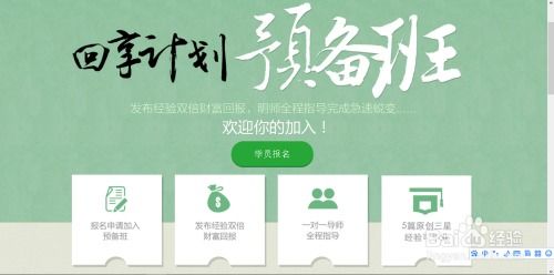 如何通过百度经验赚钱分享计划如何兼职赚钱 