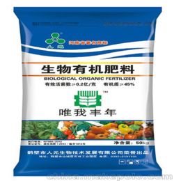 生物有机肥 生物肥料 生物制剂 