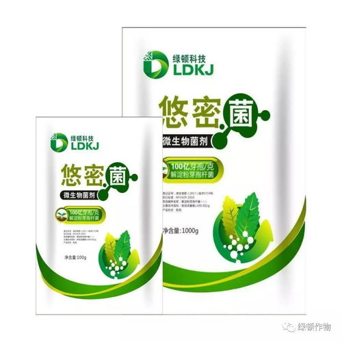 国内最好的生物菌肥