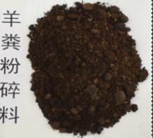 内蒙古正镶白旗施多美有机肥料厂 