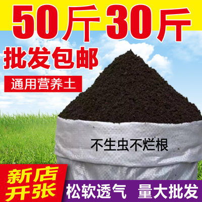 营养土批发50斤装