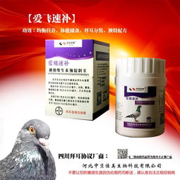 爱飞速补 中国拜耳
