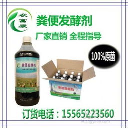 【发酵猪粪便养蚯蚓用的猪粪发酵剂哪里可以买到】-黄页88网