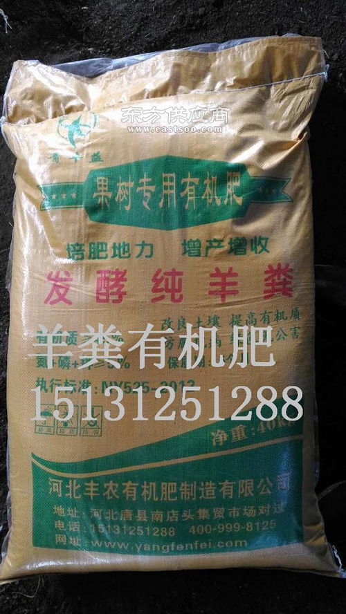 丰农有机肥,羊粪粉末肥料,清河县羊粪图片 