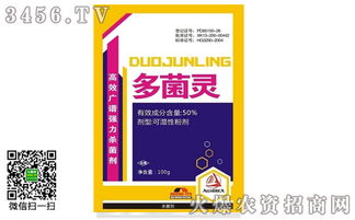 多菌灵怎么用 多菌灵的使用方法 多菌灵使用误区