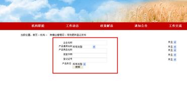 肥料登记证号查询 