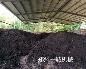 私人建有机肥厂需要具备那些条件