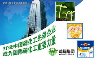 瓮福化肥加盟代理招商 瓮福化肥加盟条件 