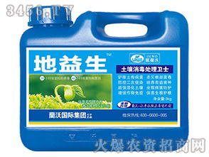 田园土壤消毒杀菌方法