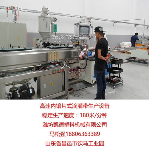 内镶贴片滴灌带生产线图片