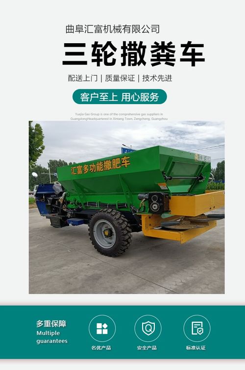 小型撒粪机视频