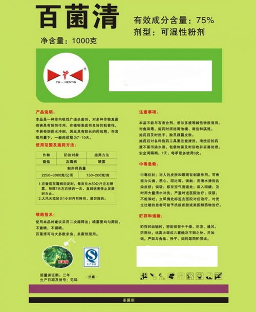 多菌灵土壤消毒 多菌灵在土壤中极易失效 