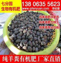 羊粪发酵的方法