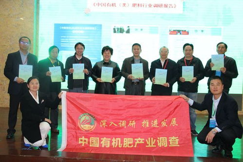 中国有机肥协会网站