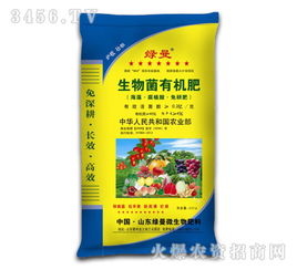 生物菌有机肥 绿曼