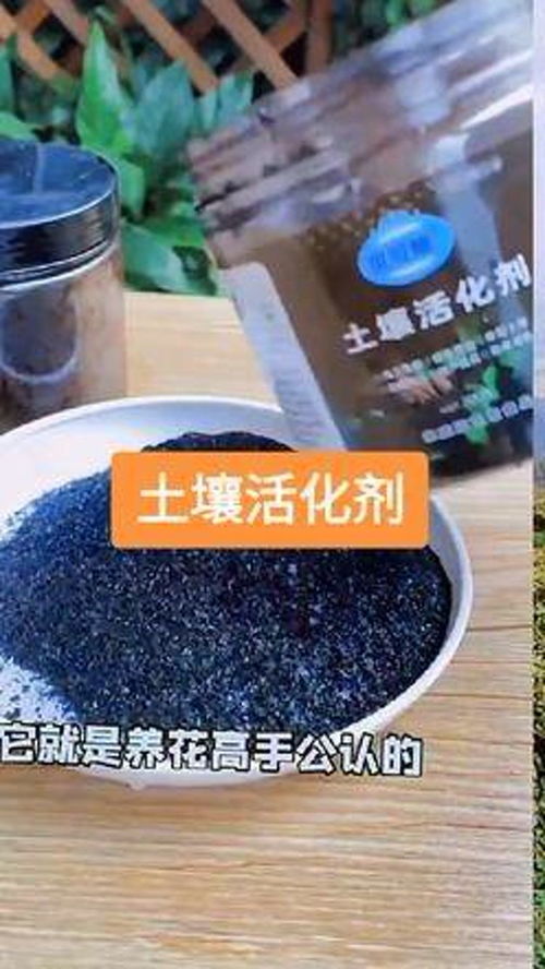 土壤活化剂使用方法