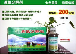猪粪有机肥价格一吨多少钱啊