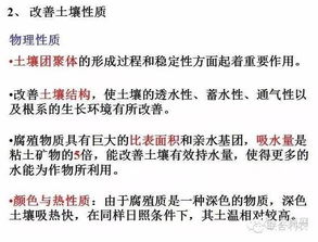土壤有机质的提升 