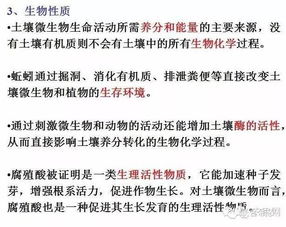 土壤有机质的提升 