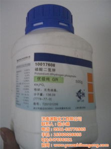 优质磷酸二氢钾 渊智化工低价促销 威海磷酸二氢钾高清图片 高清大图 