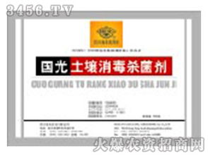 土壤消毒用什么,土壤消毒用什么杀菌剂好