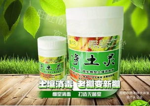 土壤消毒简单有效方法_重茬土壤杀菌剂哪种好