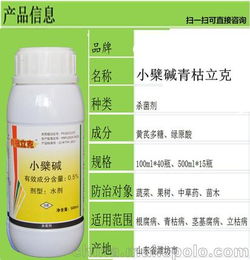 小檗碱青枯立克 治疗辣椒甜椒根腐病的生物农药杀菌剂
