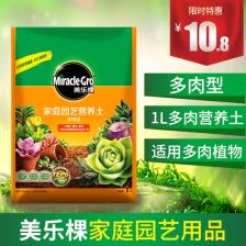 美乐棵品牌系列营养土植物通用营养土6L养花土种花土多肉型肥料 