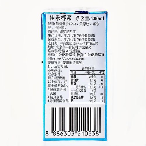 什么牌子的椰浆比较好