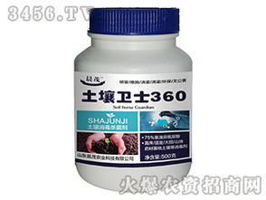 土壤消毒杀菌剂