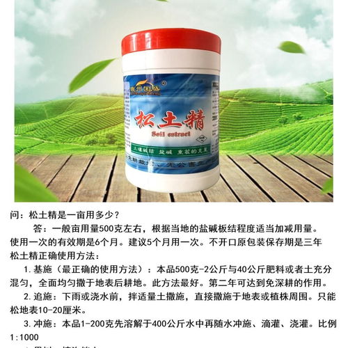 松土剂真的可以松土吗,松土精的使用方法视频