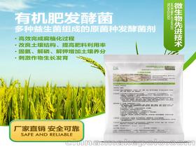 自己发酵肥料价格 自己发酵肥料批发 自己发酵肥料厂家 