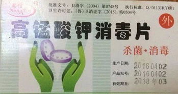 高锰酸钾土壤消毒方法 