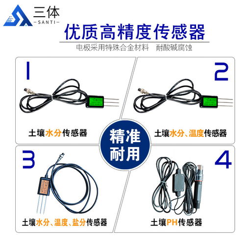 测量土壤酸碱度的仪器怎么用