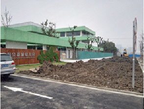 上海嘉定新城发展有限公司 