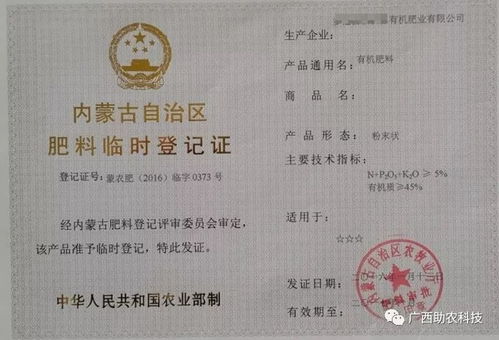 办有机肥厂有扶持吗、办有机肥厂需要什么证