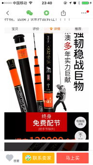 鱼竿比汉鼎好 价格比他略贵或者比他便宜的推荐一款 比如 比 汉鼎东方巨鲤传说鱼竿便宜又好的巨物竿 