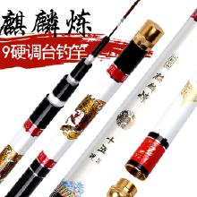 鱼竿台钓批发价格 鱼竿台钓批发批发 鱼竿台钓批发厂家 Hc360慧聪网 